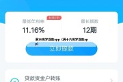 满16周岁贷款app（满十六周岁贷款app）